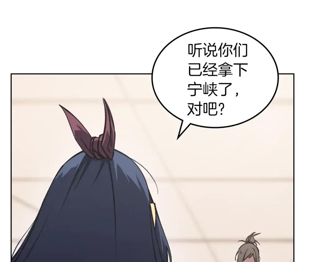第47话 试探 第144页