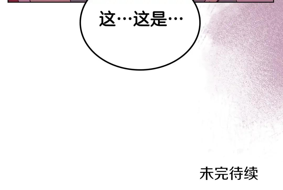 第47话 试探 第163页