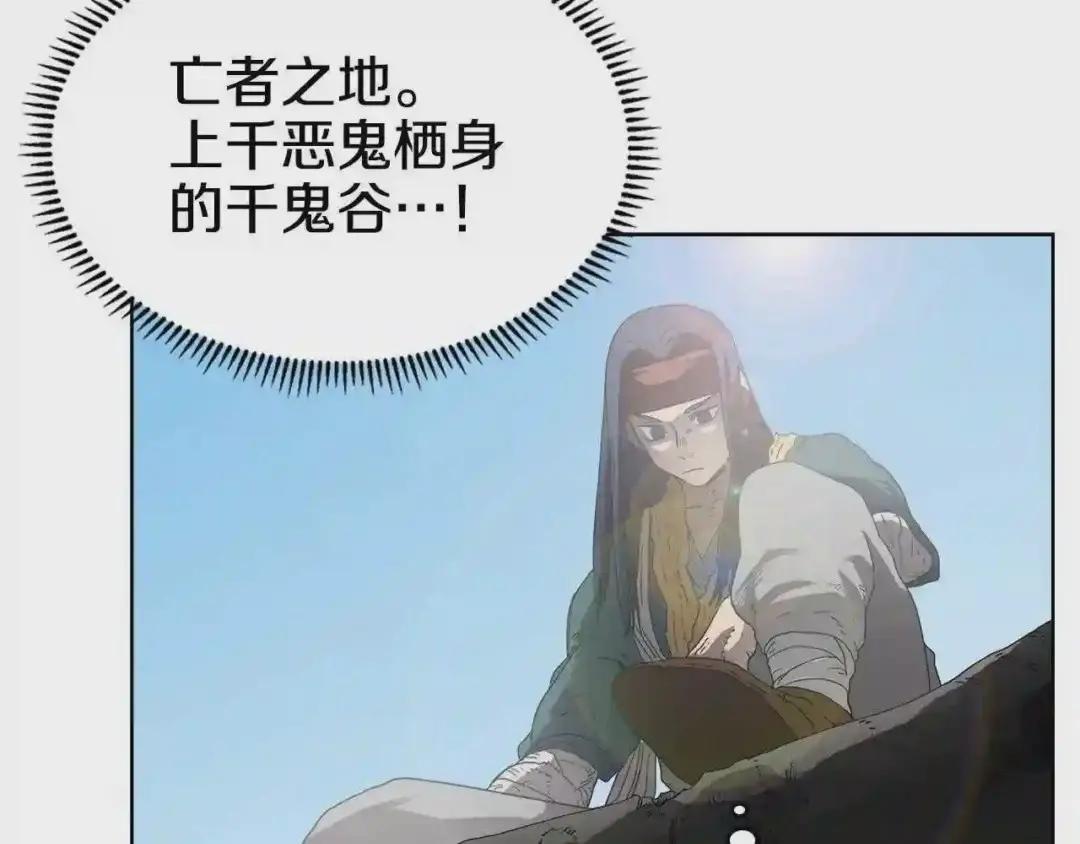 第56话 第8页