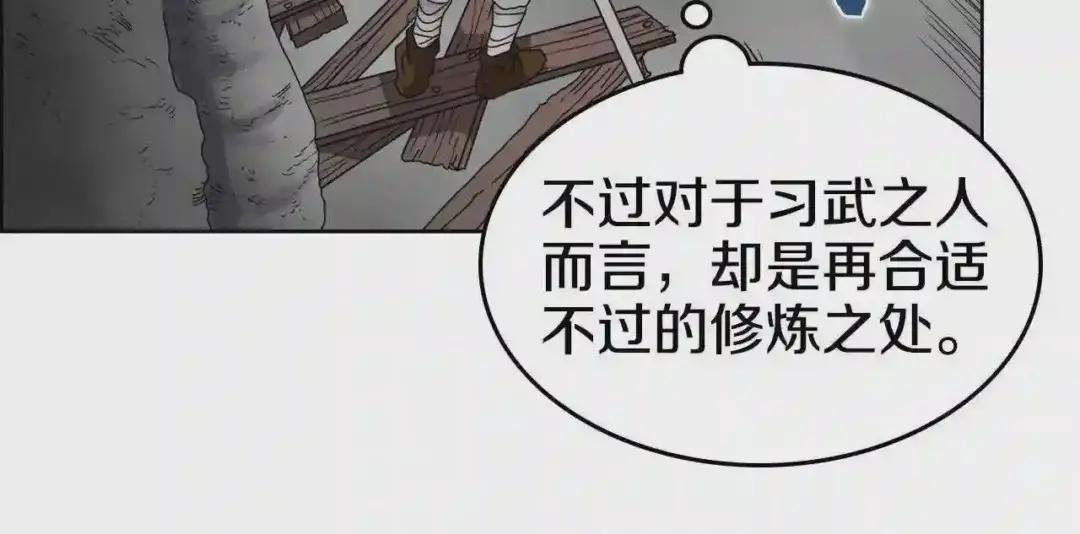 第56话 第14页