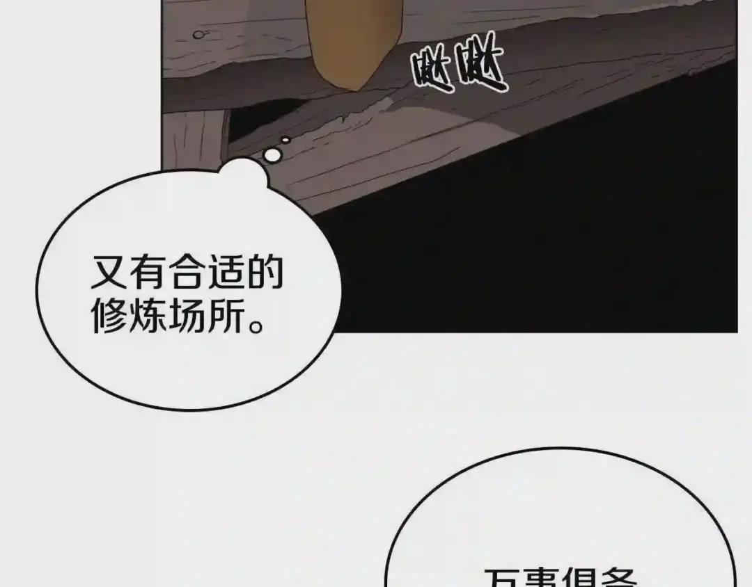 第56话 第23页