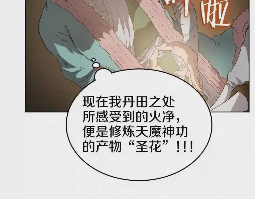 第56话 第42页