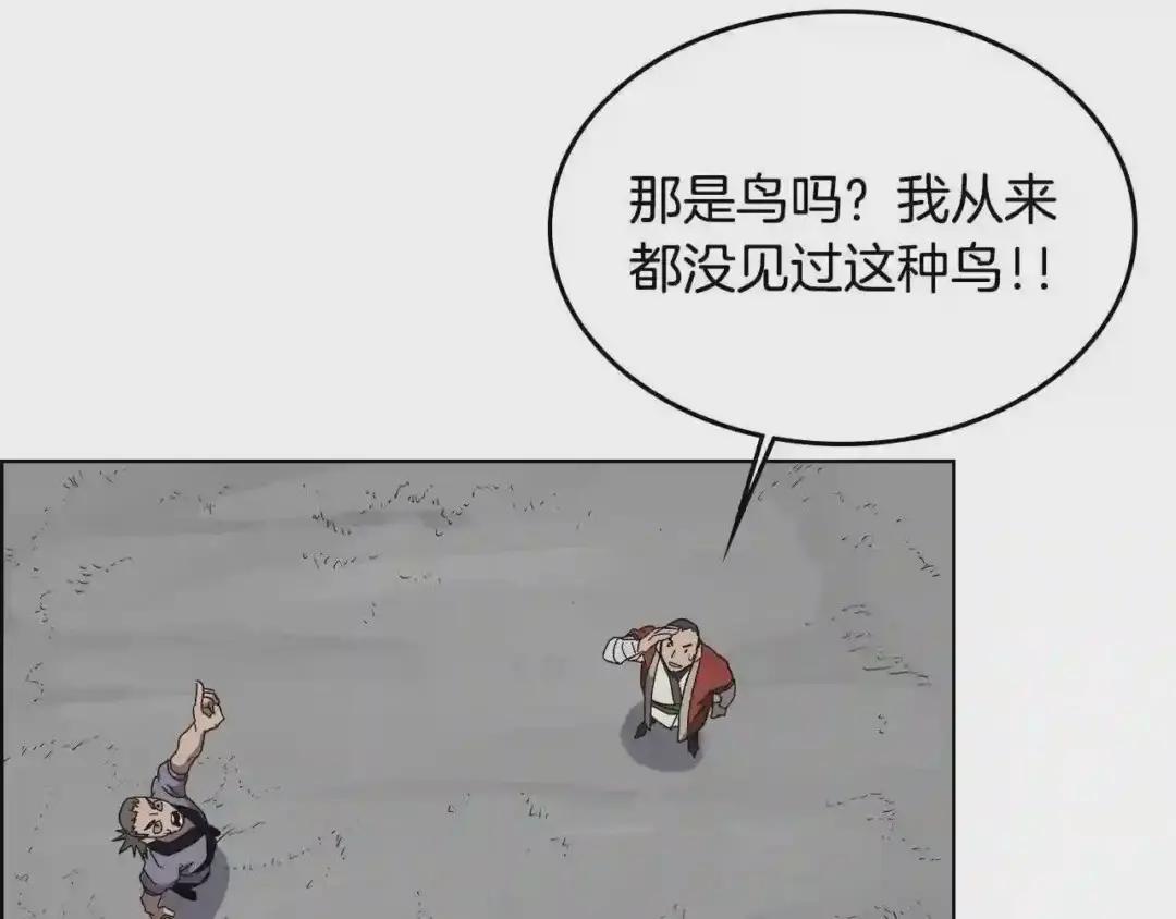 第56话 第57页