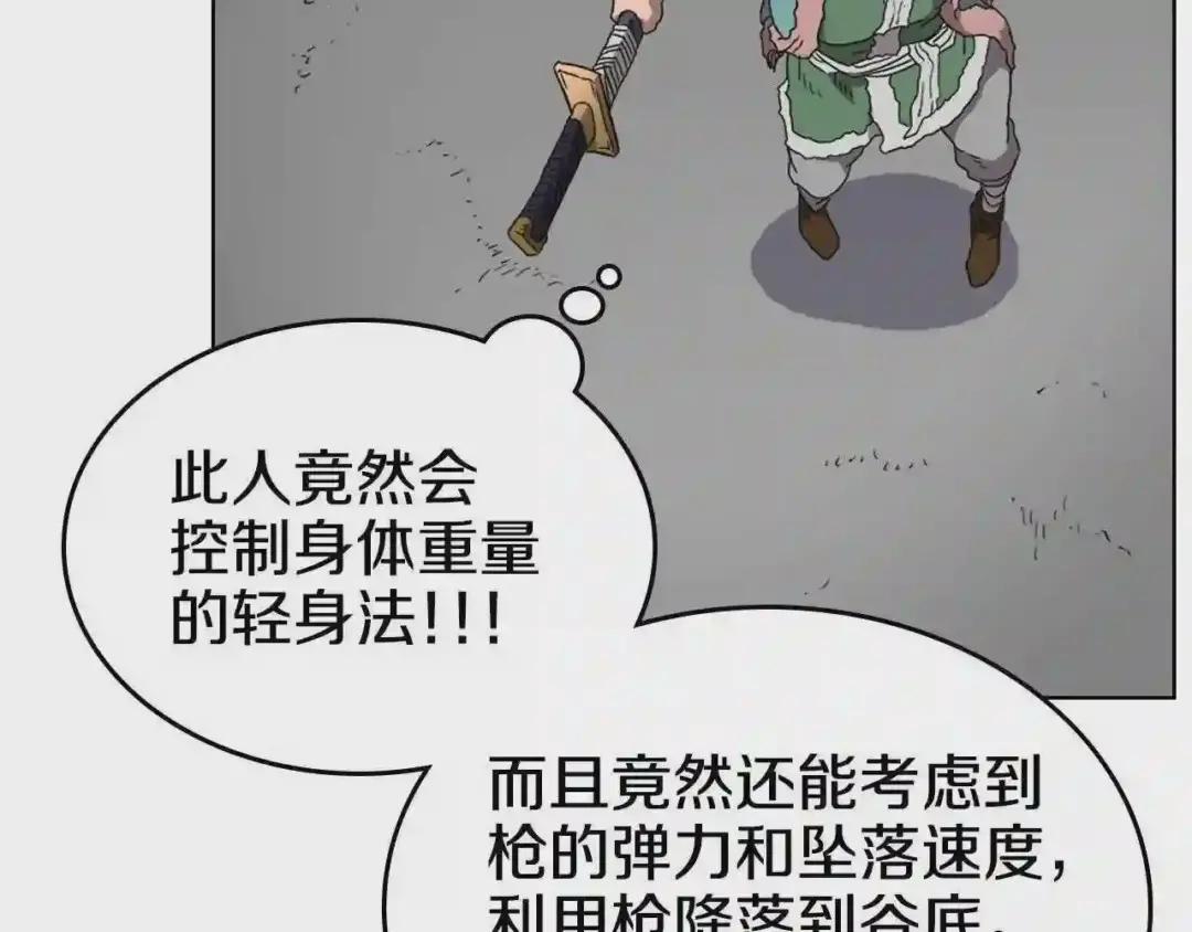 第56话 第65页