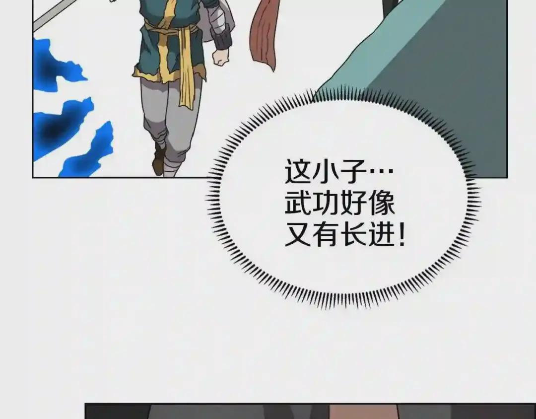 第56话 第74页