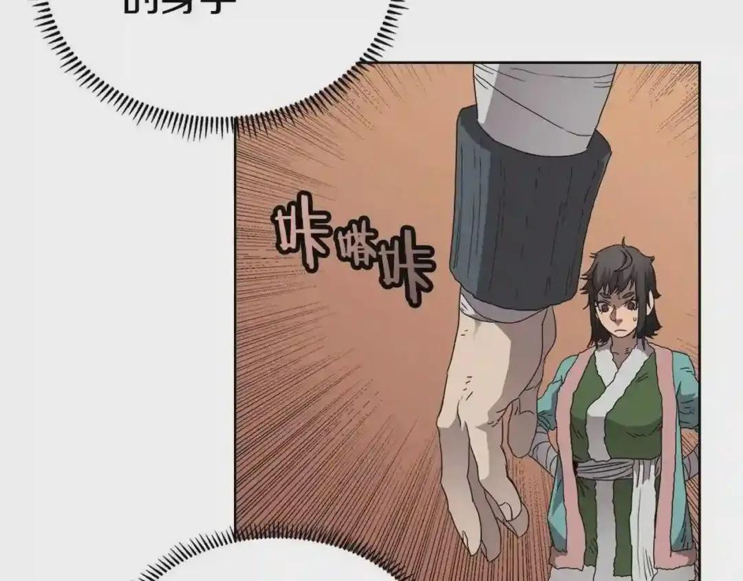 第56话 第79页
