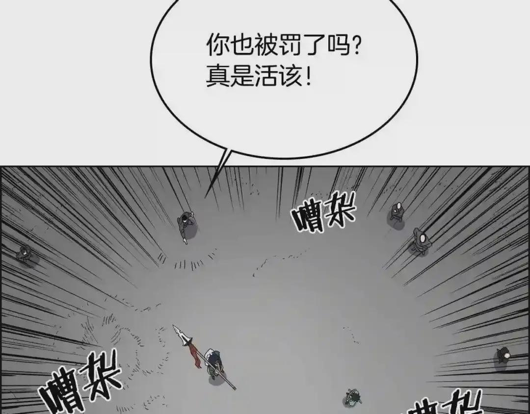 第56话 第82页