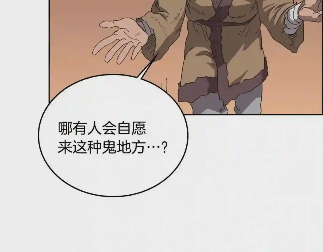第56话 第90页