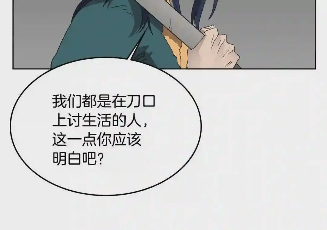 第56话 第110页