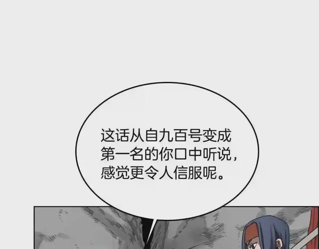 第56话 第111页