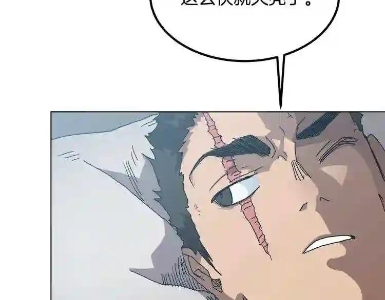 第25话 五恶僧 第7页