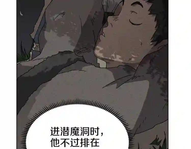 第25话 五恶僧 第28页