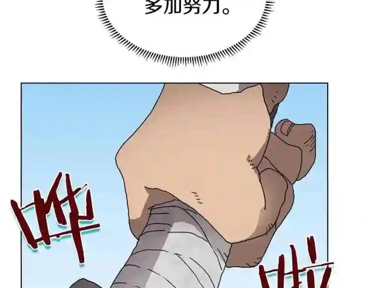 第25话 五恶僧 第31页