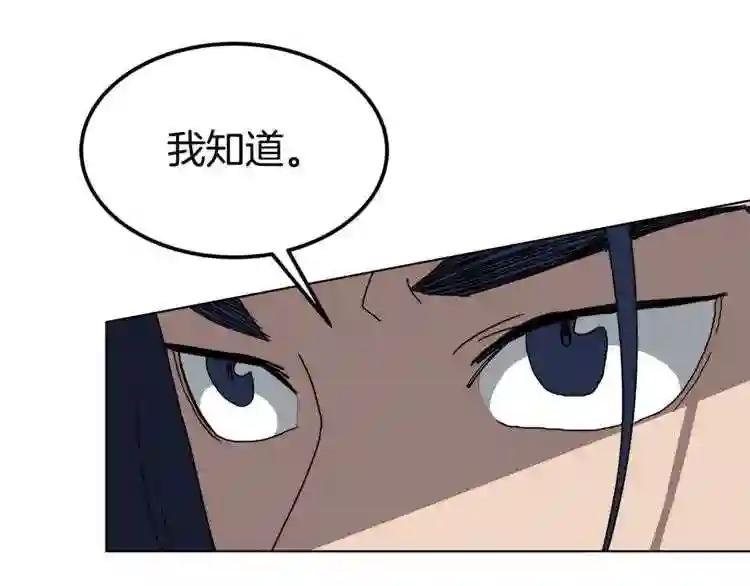 第25话 五恶僧 第36页