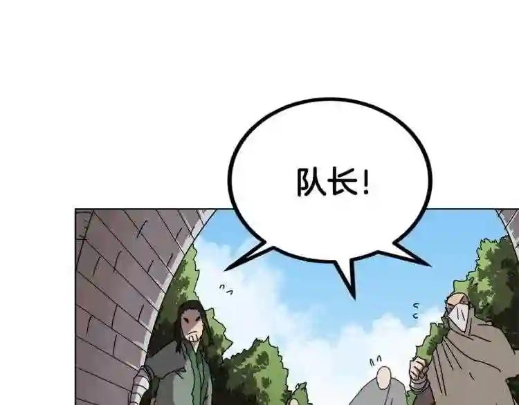 第25话 五恶僧 第45页