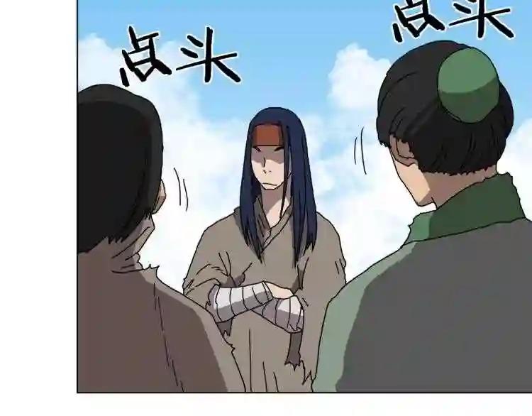 第25话 五恶僧 第53页