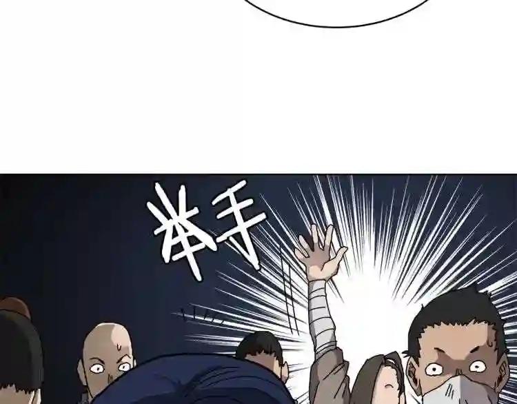 第25话 五恶僧 第56页