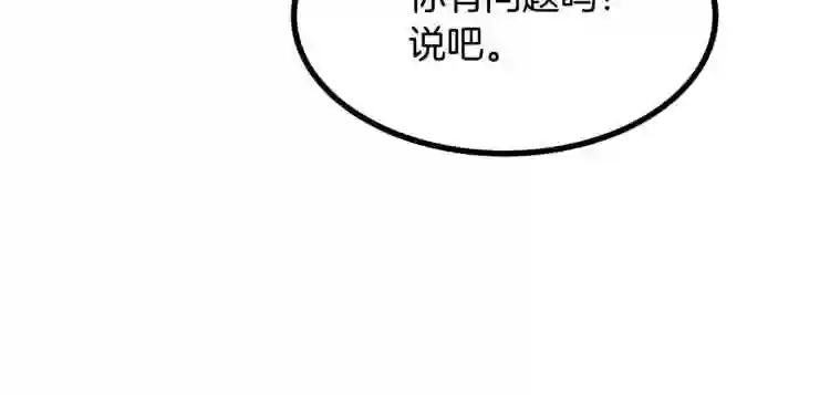 第25话 五恶僧 第58页
