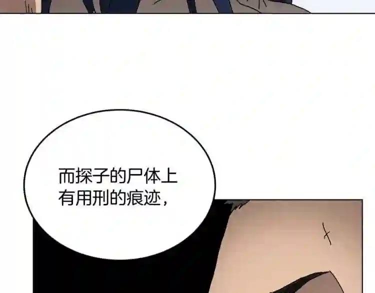 第25话 五恶僧 第63页