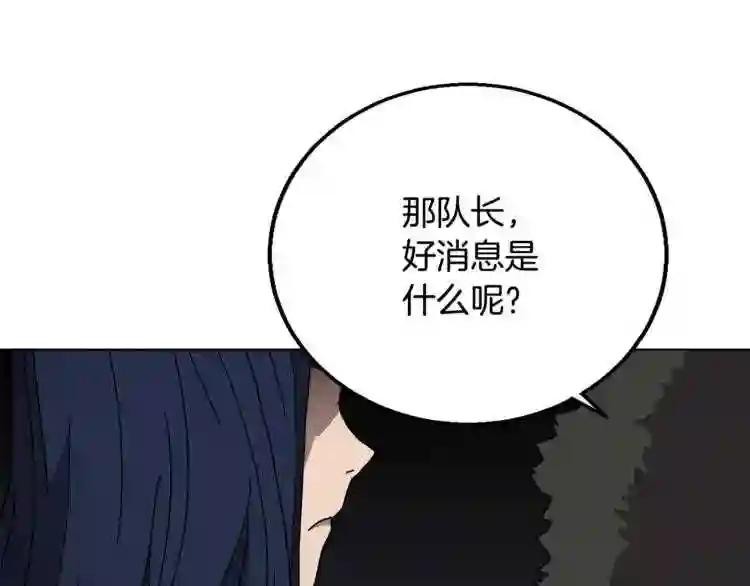 第25话 五恶僧 第67页