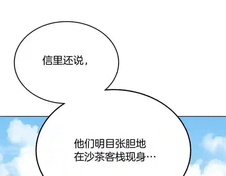 第25话 五恶僧 第69页