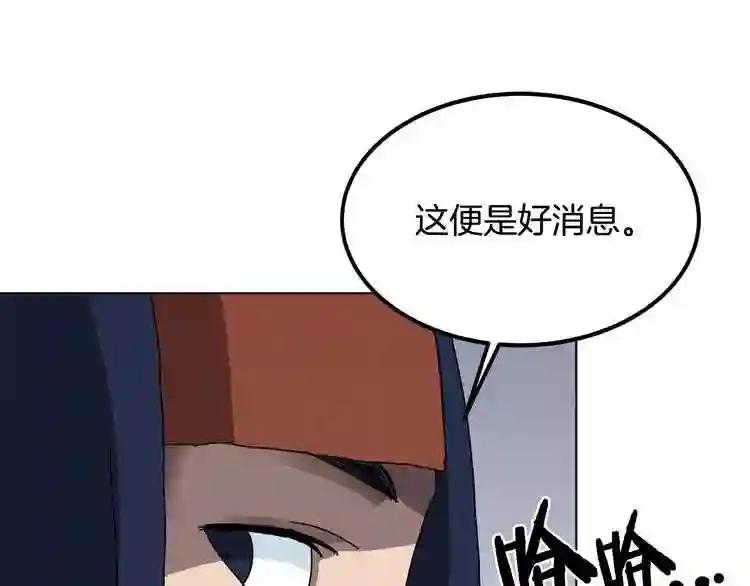 第25话 五恶僧 第72页