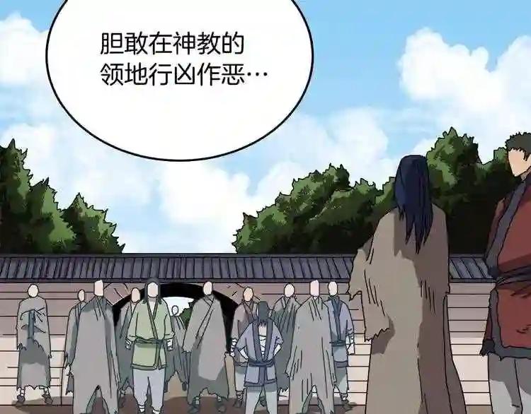 第25话 五恶僧 第75页