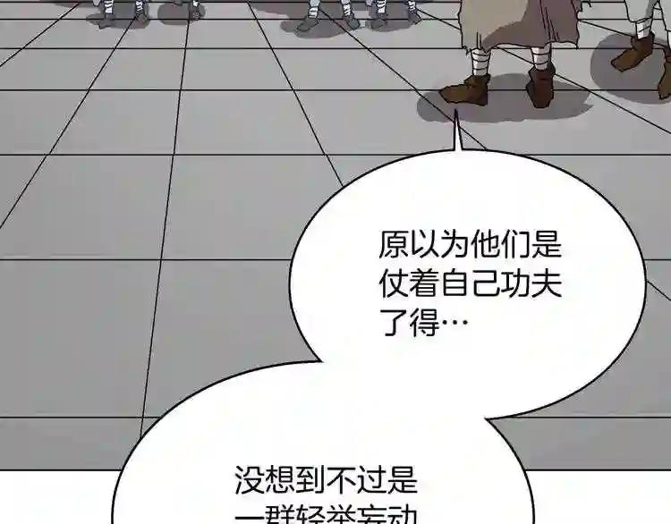 第25话 五恶僧 第76页