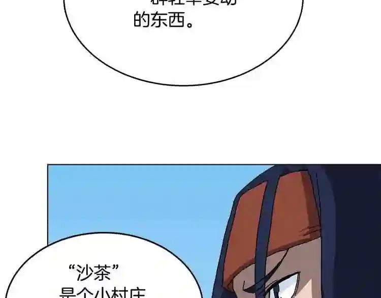 第25话 五恶僧 第77页