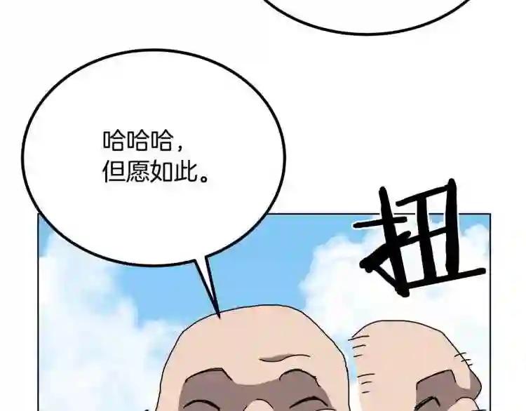 第25话 五恶僧 第102页