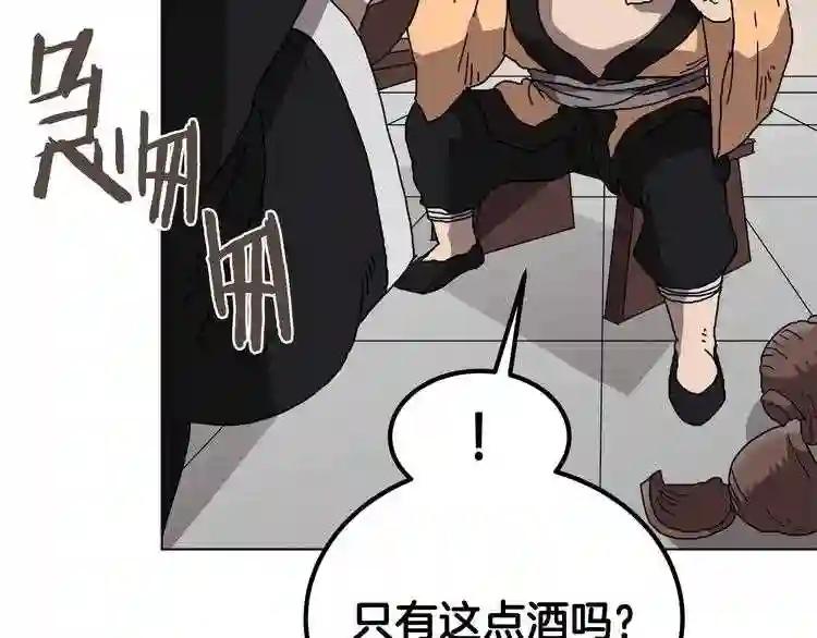 第25话 五恶僧 第106页