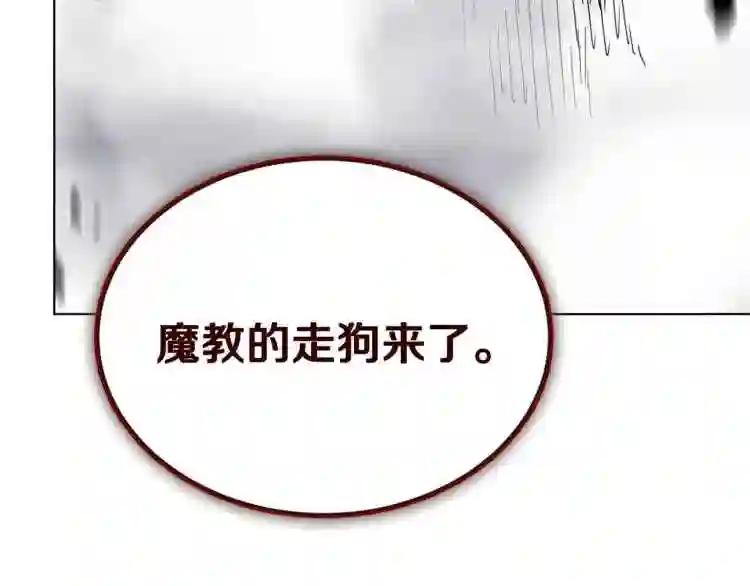 第25话 五恶僧 第125页
