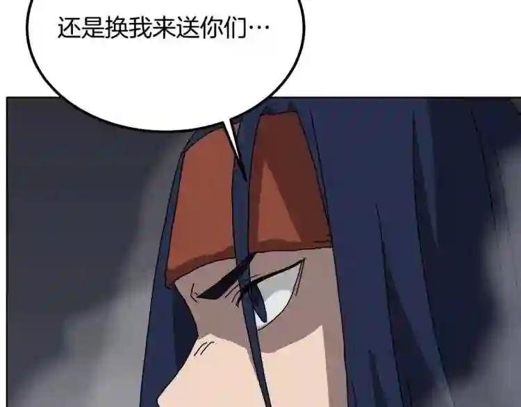 第25话 五恶僧 第129页