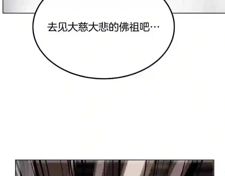 第25话 五恶僧 第131页