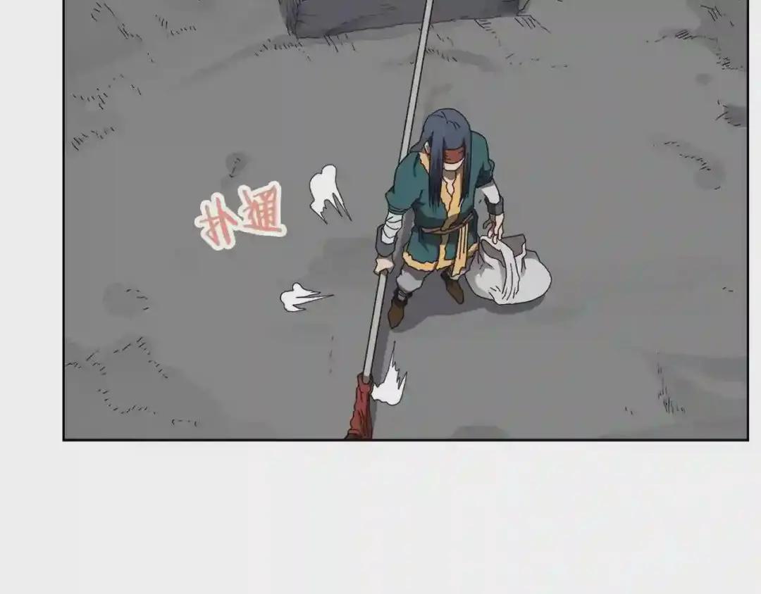 第57话 打通任督二脉 第3页