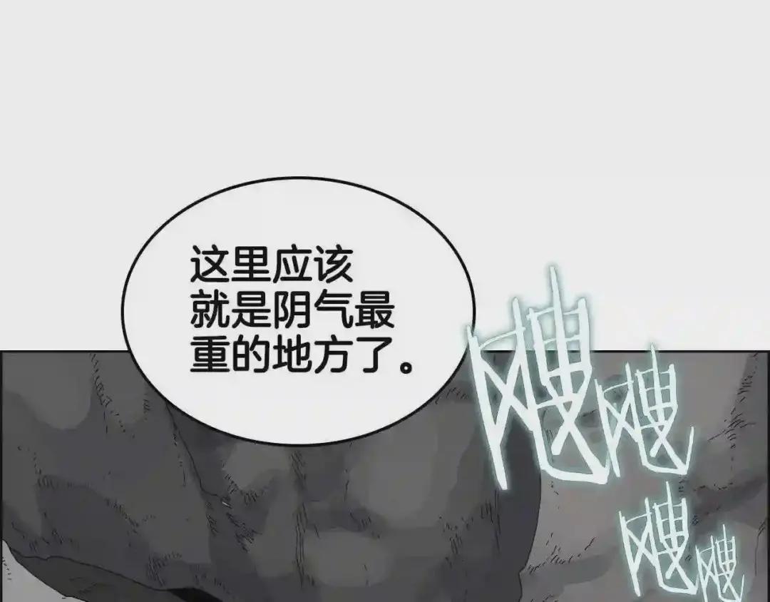 第57话 打通任督二脉 第4页