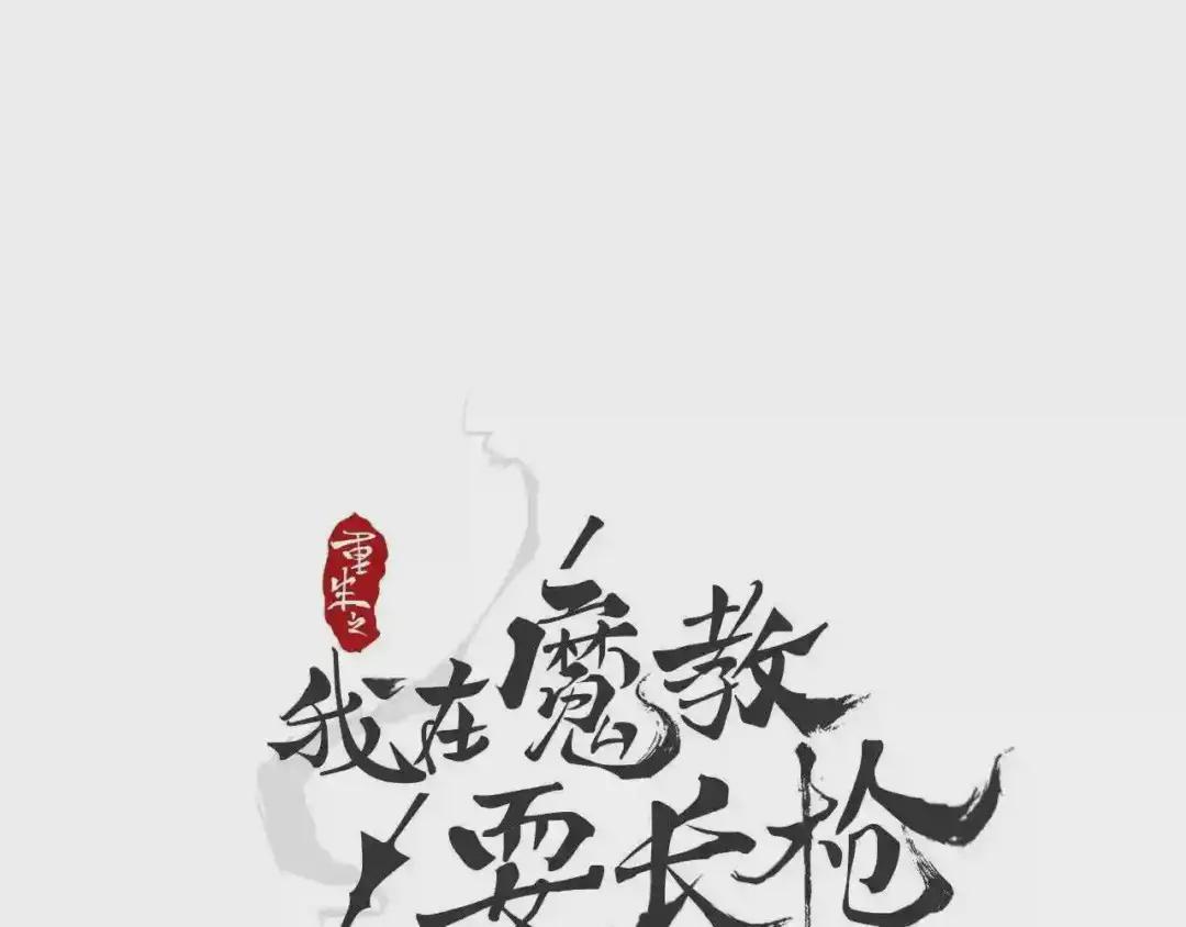 第57话 打通任督二脉 第7页