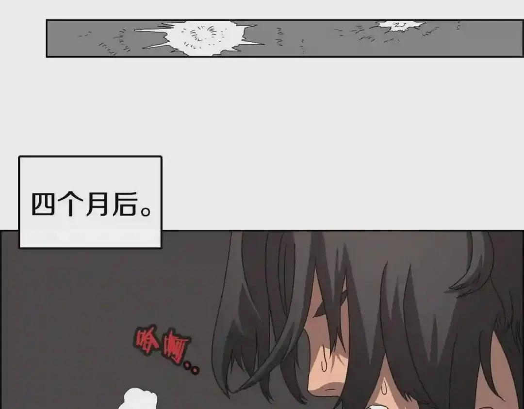 第57话 打通任督二脉 第11页