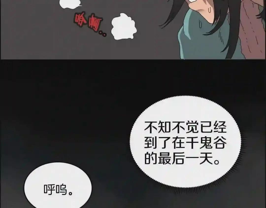 第57话 打通任督二脉 第12页