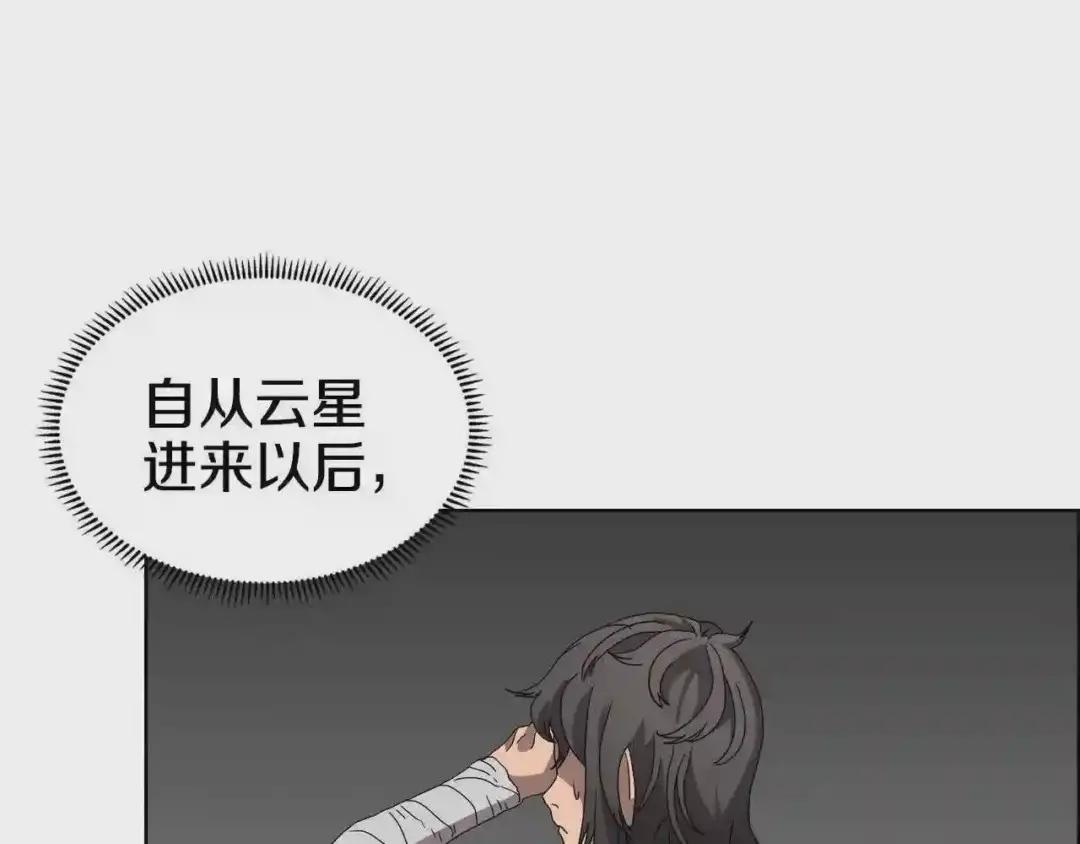 第57话 打通任督二脉 第16页