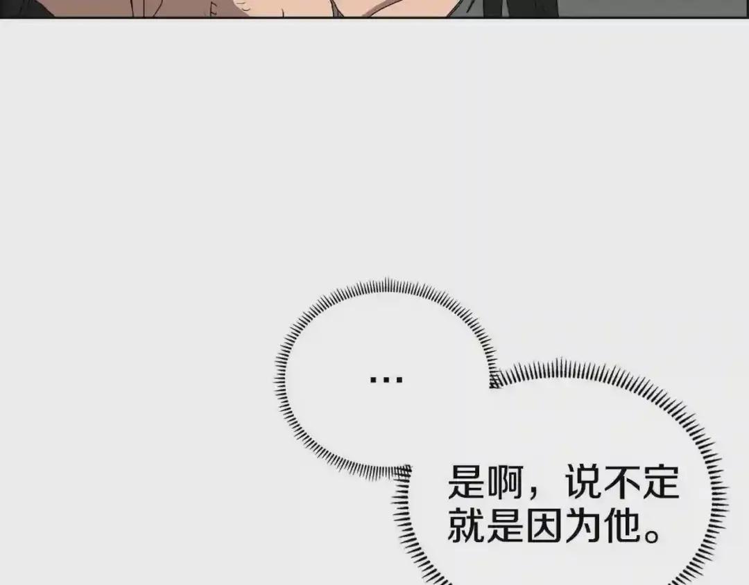 第57话 打通任督二脉 第19页