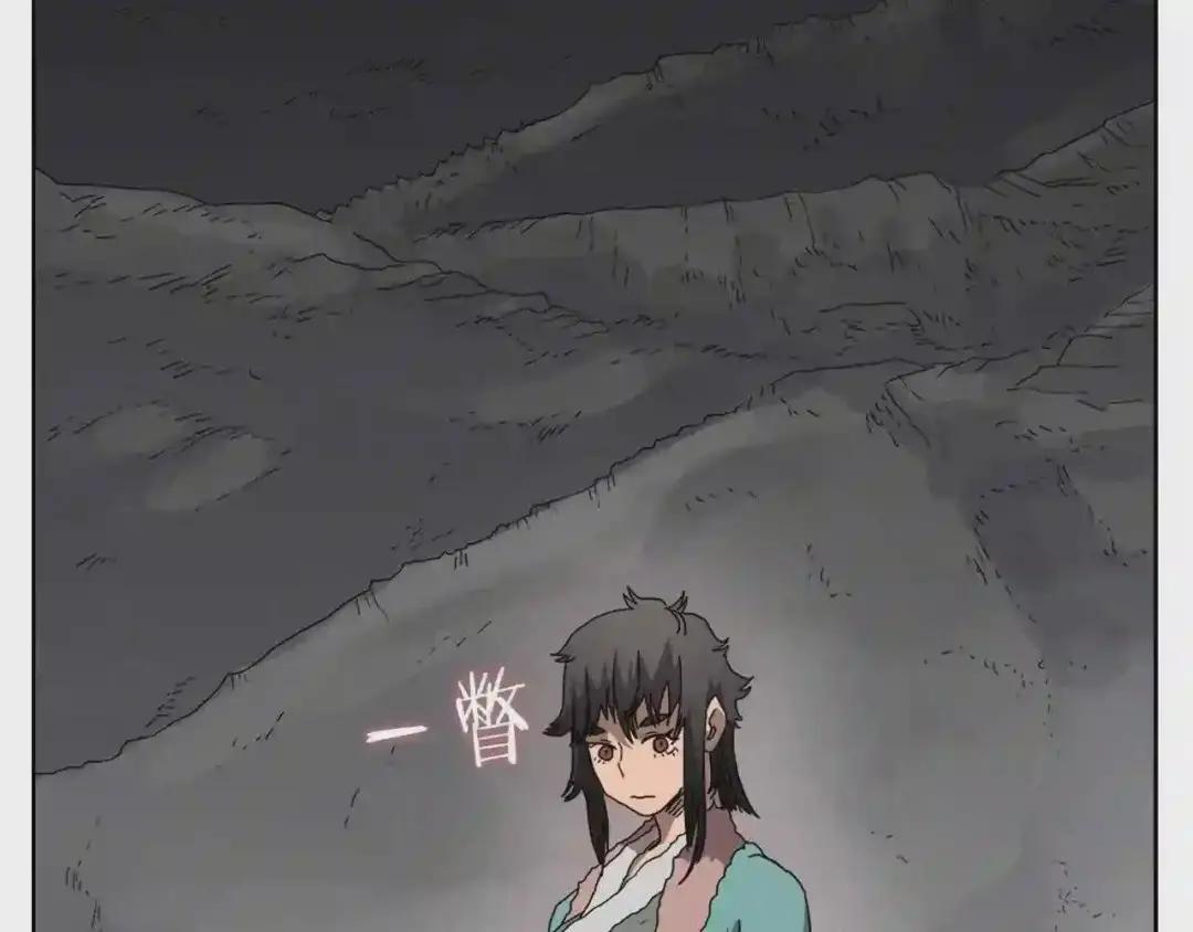 第57话 打通任督二脉 第22页