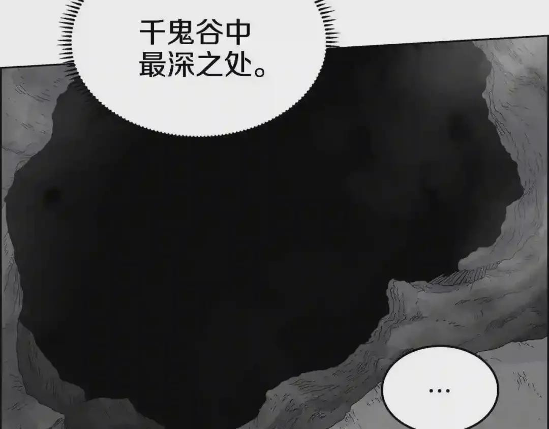 第57话 打通任督二脉 第24页