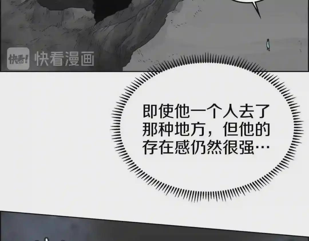 第57话 打通任督二脉 第25页
