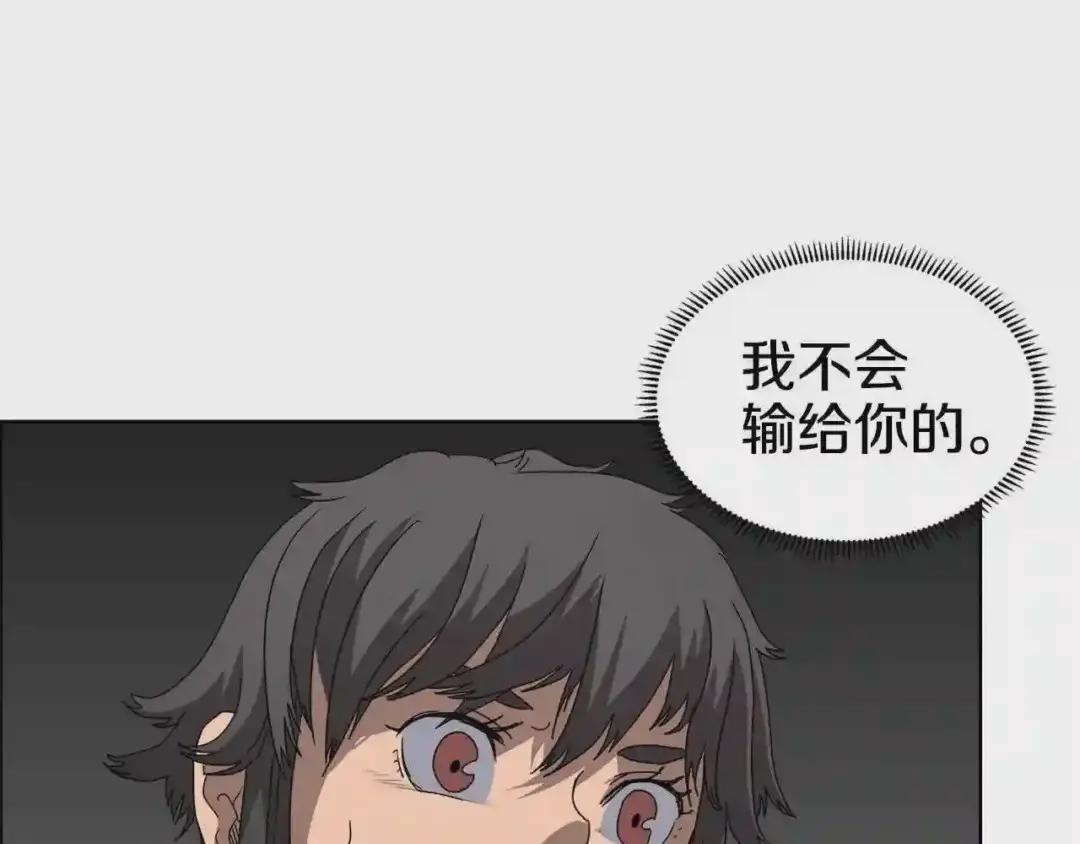 第57话 打通任督二脉 第27页