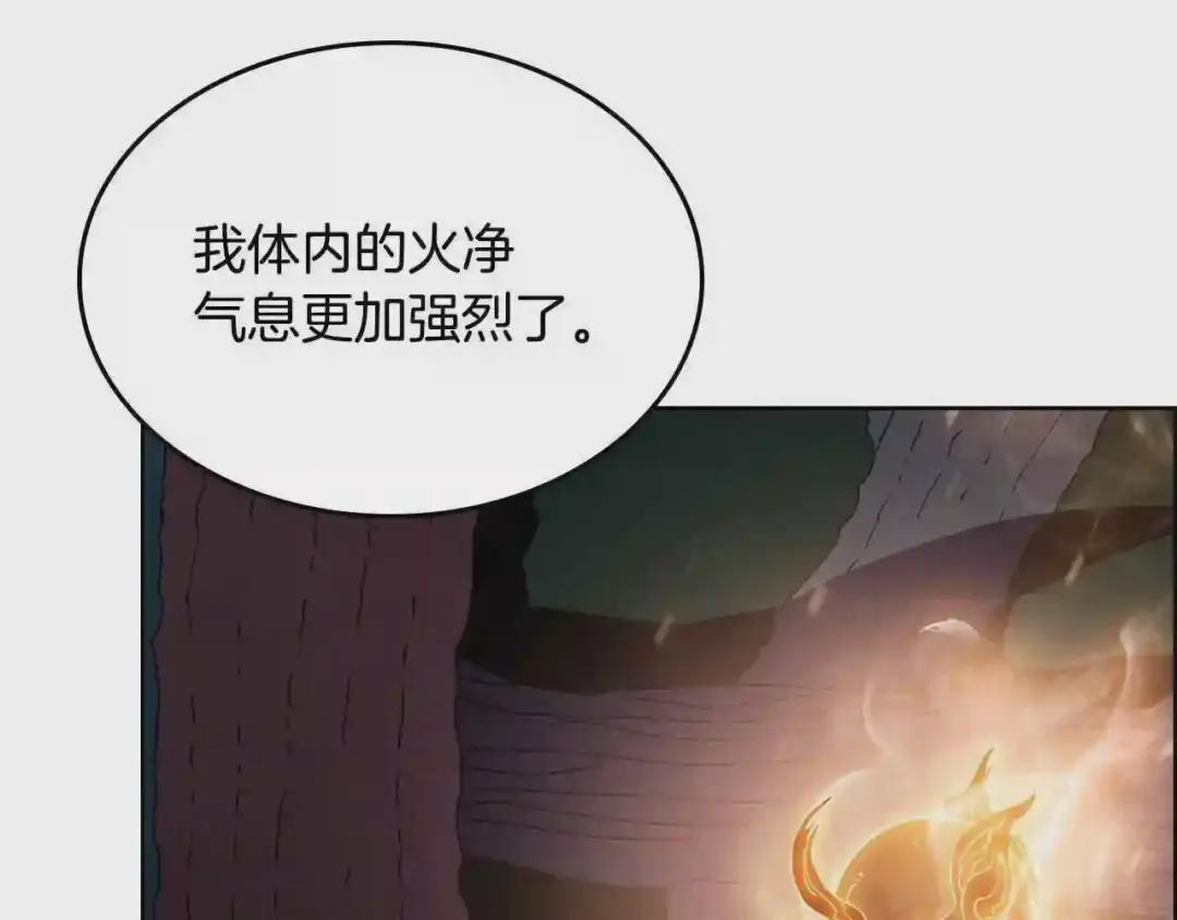 第57话 打通任督二脉 第29页