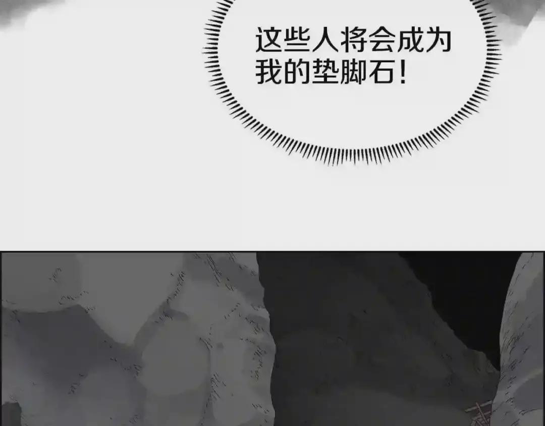 第57话 打通任督二脉 第35页