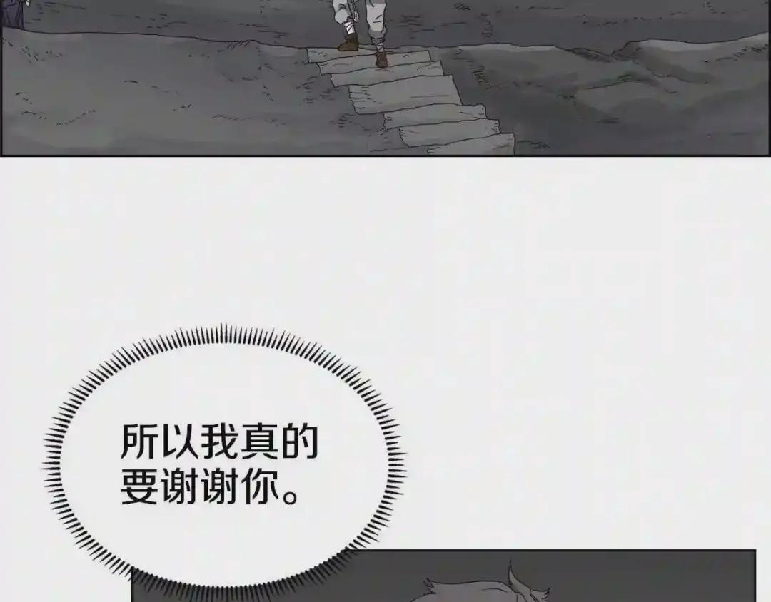 第57话 打通任督二脉 第37页