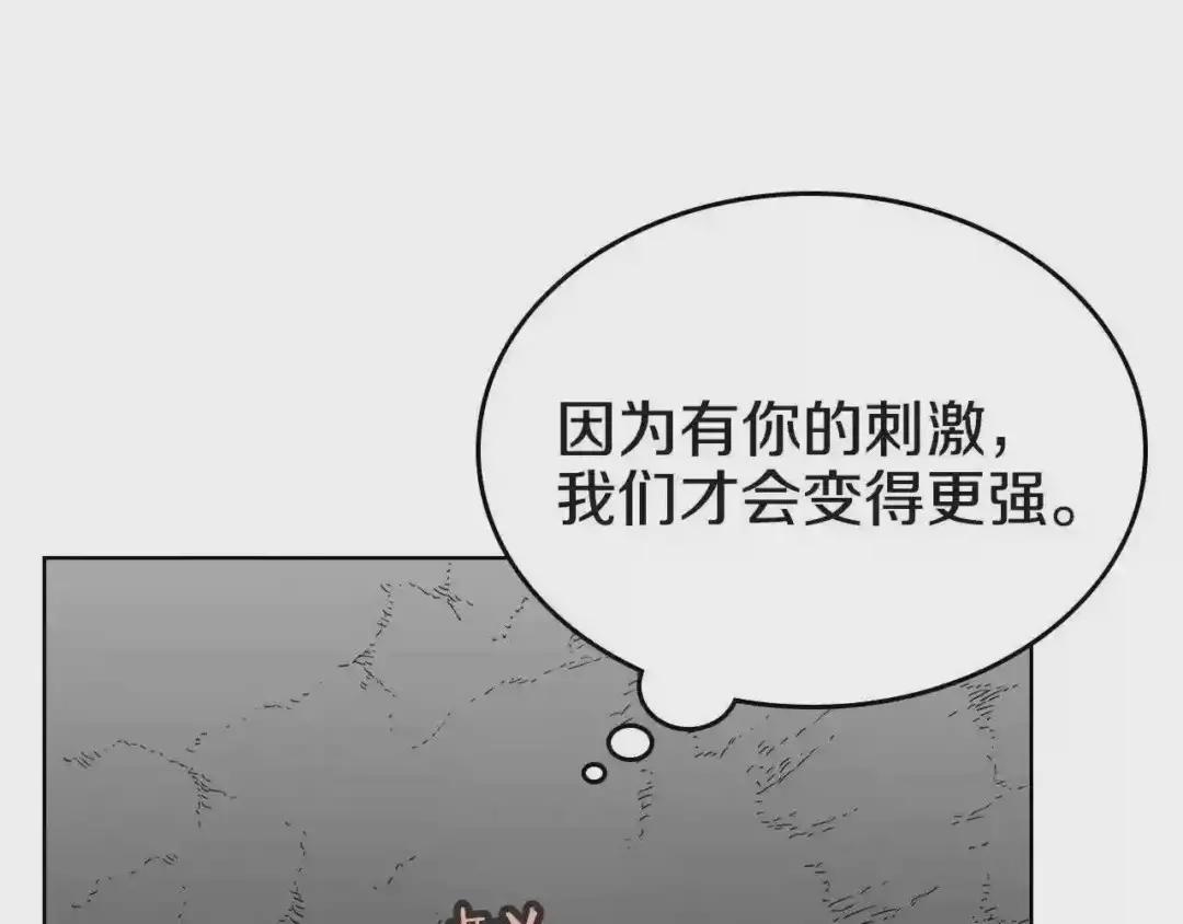第57话 打通任督二脉 第39页