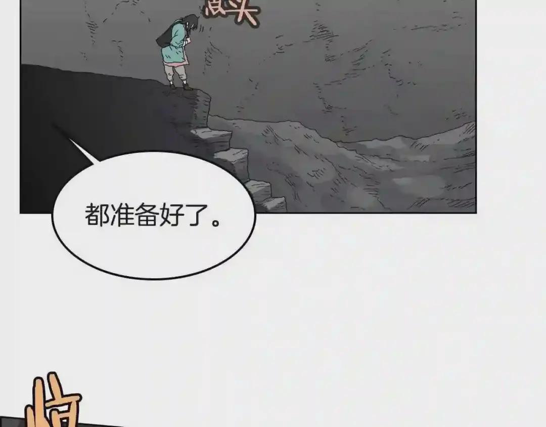 第57话 打通任督二脉 第40页